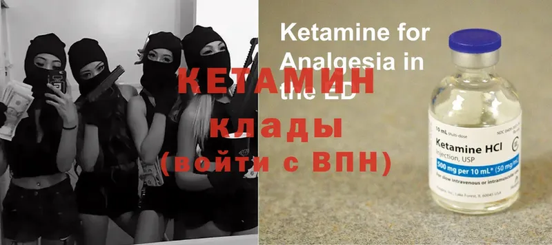 купить наркоту  Вичуга  КЕТАМИН ketamine 