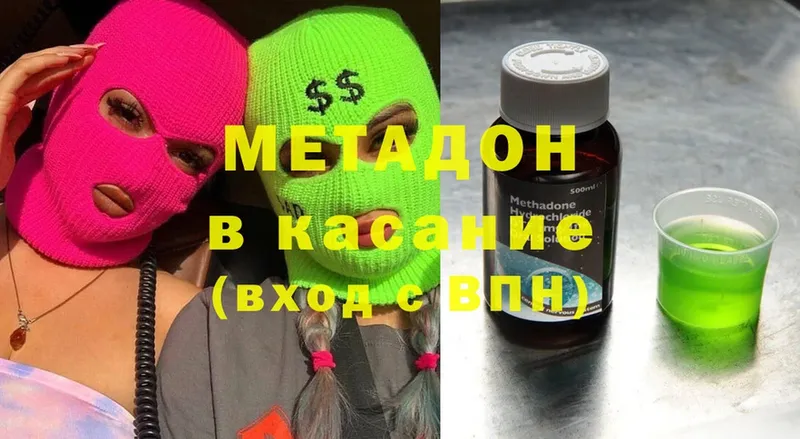 Метадон белоснежный  Вичуга 